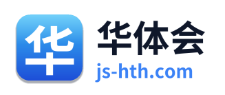 华体会